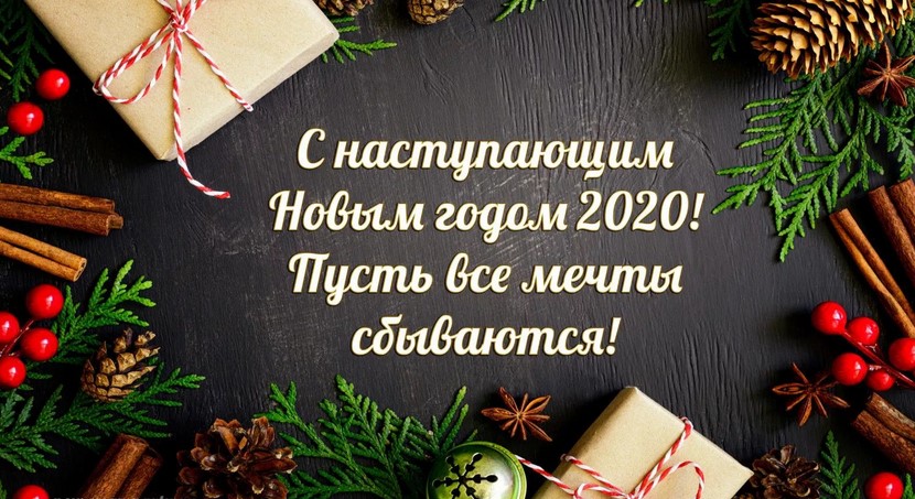 С Новым Годом Семейного Счастья С Новым Годом Семейного Счастья